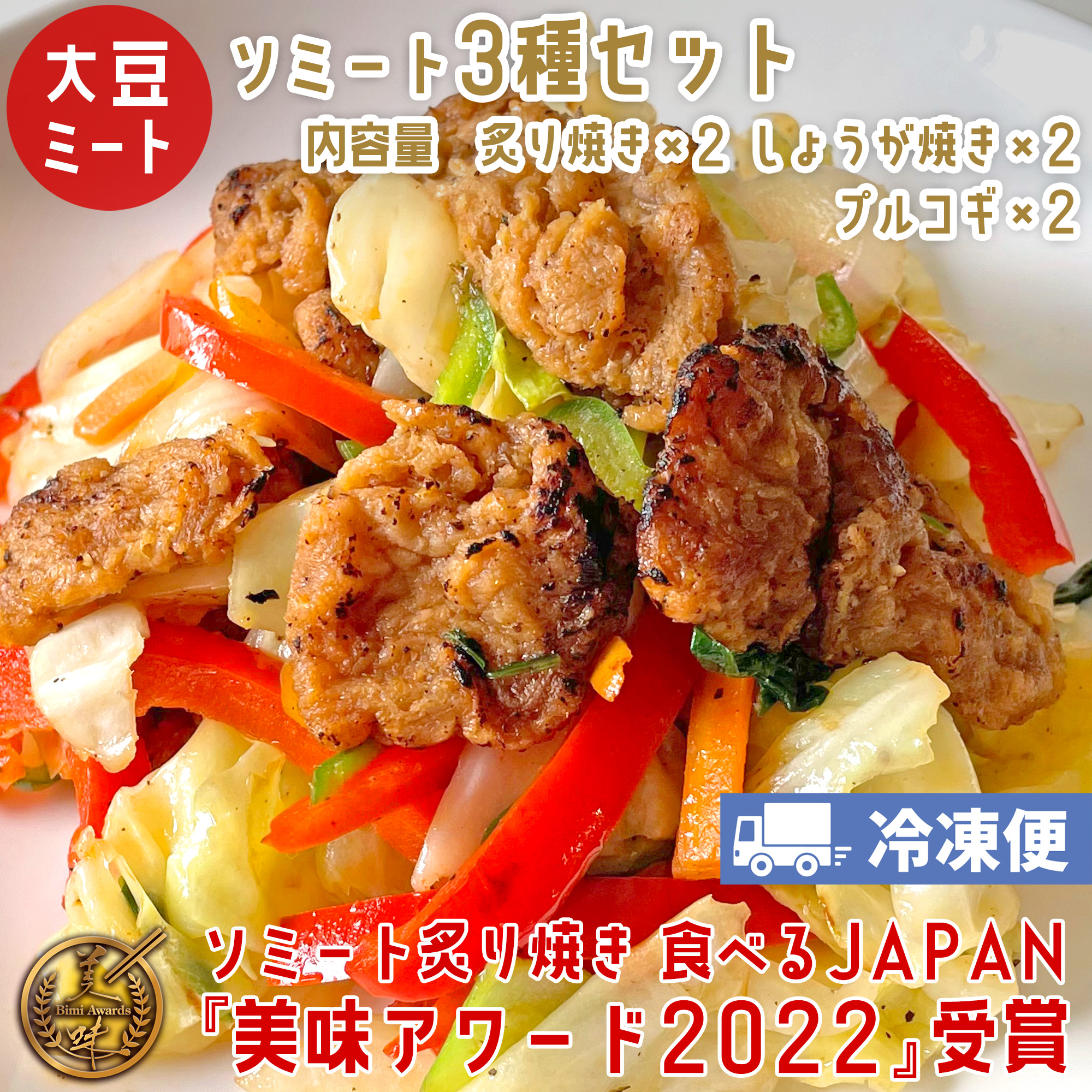 Shogayaki (Ginger “Pork”)