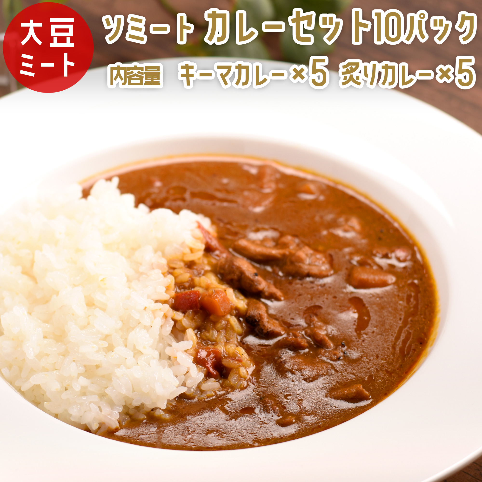 Curry de Aburiyaki (Asado)