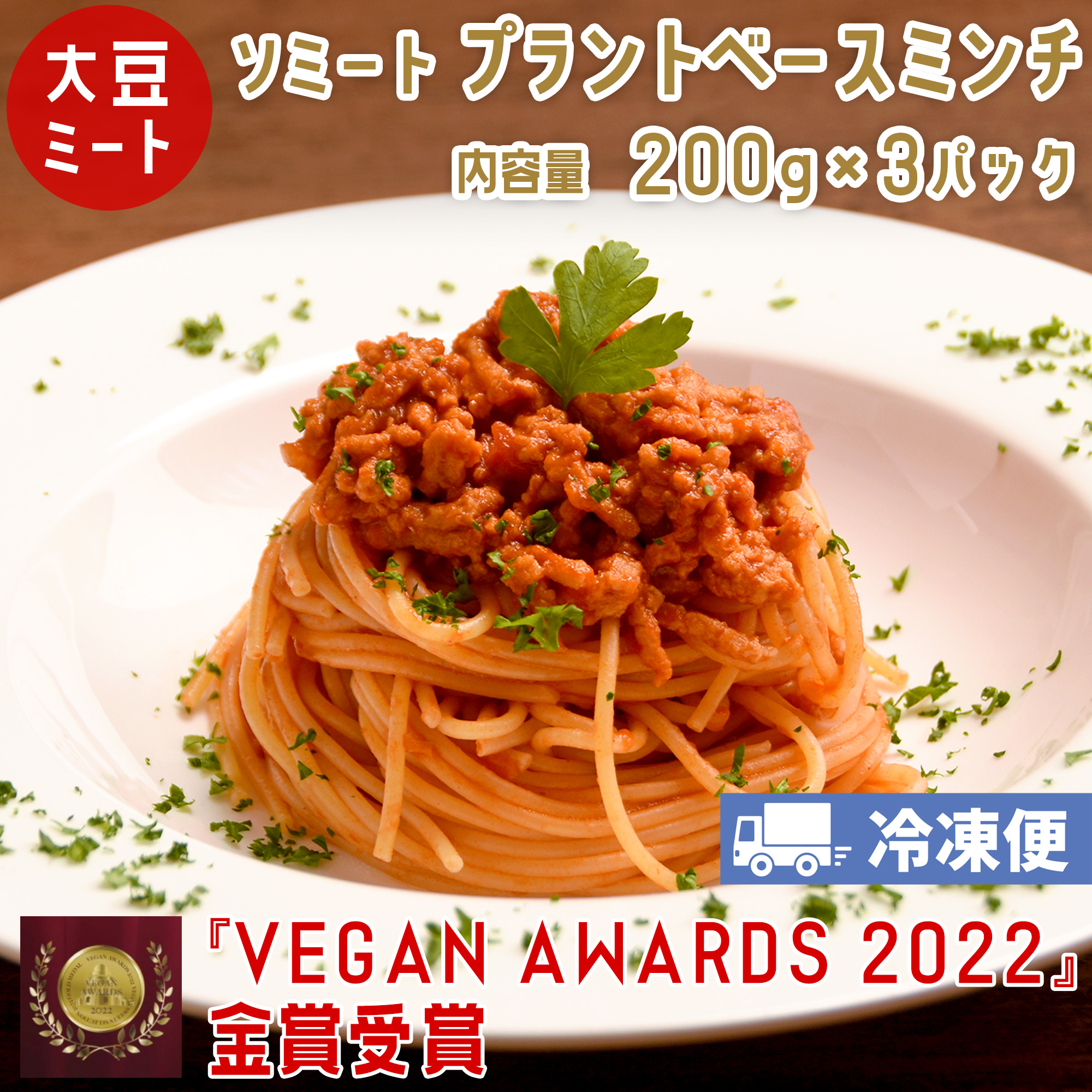 Carne picada vegetal 200 g